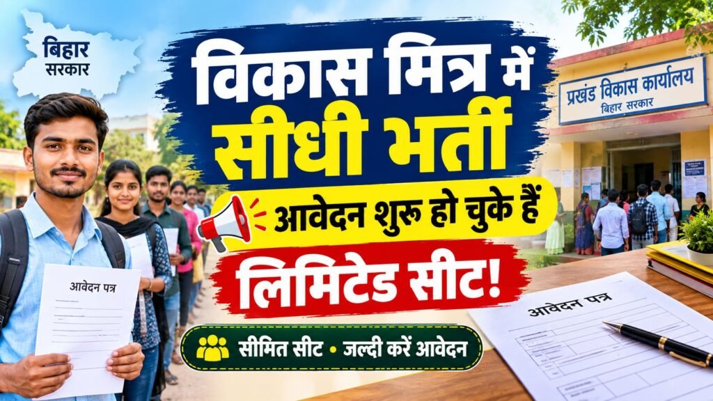 vikas mitra job bihar vikas mitra job vikas mitra job kya hota hai vikas mitra kaun sa job hai vikas mitra bihar vacancy 2026 vikas mitra vacancy in bihar 2025 vikas mitra vacancy in bihar 2025 notification vikas mitra vacancy in bihar 2024 vikas mitra vacancy in bihar 2024 notification vikas mitra vacancy in bihar 2022 vikas mitra vacancy in bihar 2023 notification bal vikas pariyojana vacancy vikas mitra vacancy district wise bihar vikas mitra vacancy darbhanga vikas mitra vacancy kya hai vikas mitra ka vacancy vikas mitra ka vacancy kab aayega bihar vikas mitra vacancy kya hai kaushal vikas job vacancy vikas vaibhav age vikas mitra new vacancy vikas office number vikas mitra patna vacancy vikas mitra vacancy 2026 vikas mitra vacancy 2025 vikas mitra vacancy 2026 bihar vikas mitra vacancy 2024 vikas mitra vacancy 2025 bihar bihar vikas mitra vacancy 2026 date bihar vikas mitra vacancy 2025 last date bihar vikas mitra recruitment 2026 bihar vikas mitra vacancy 2026 notification last date bihar vikas mitra vacancy 2025 sarkari result vikas mitra vacancy vikas mitra vacancy in bihar 2026 vikas mitra recruitment